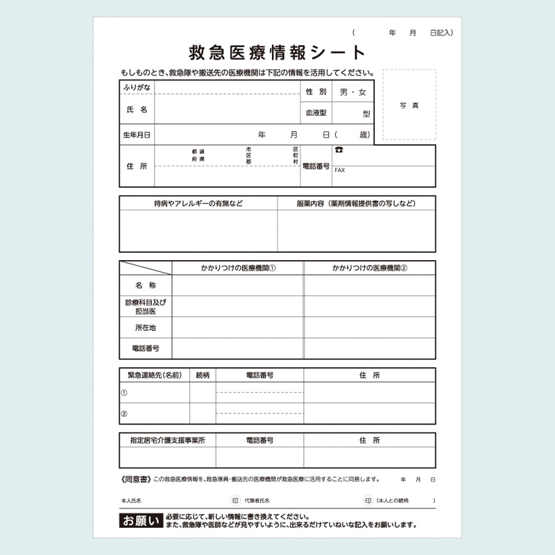冷蔵庫保管医療情報キット(防災グッズ入り)(267049)画像-4