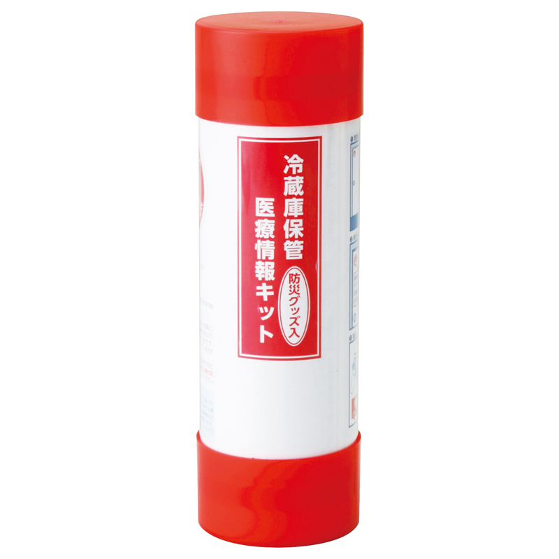 冷蔵庫保管医療情報キット(防災グッズ入り)(267049)画像-7