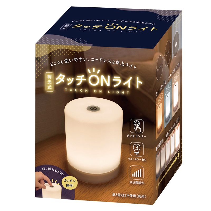 調光式タッチオンライト(267066)画像-3