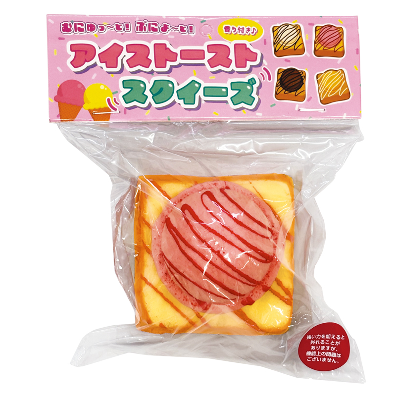 アイストーストスクィーズ（267068）画像-7