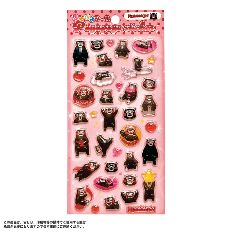 ぷゆぽよシールくまもん(267069)画像-3