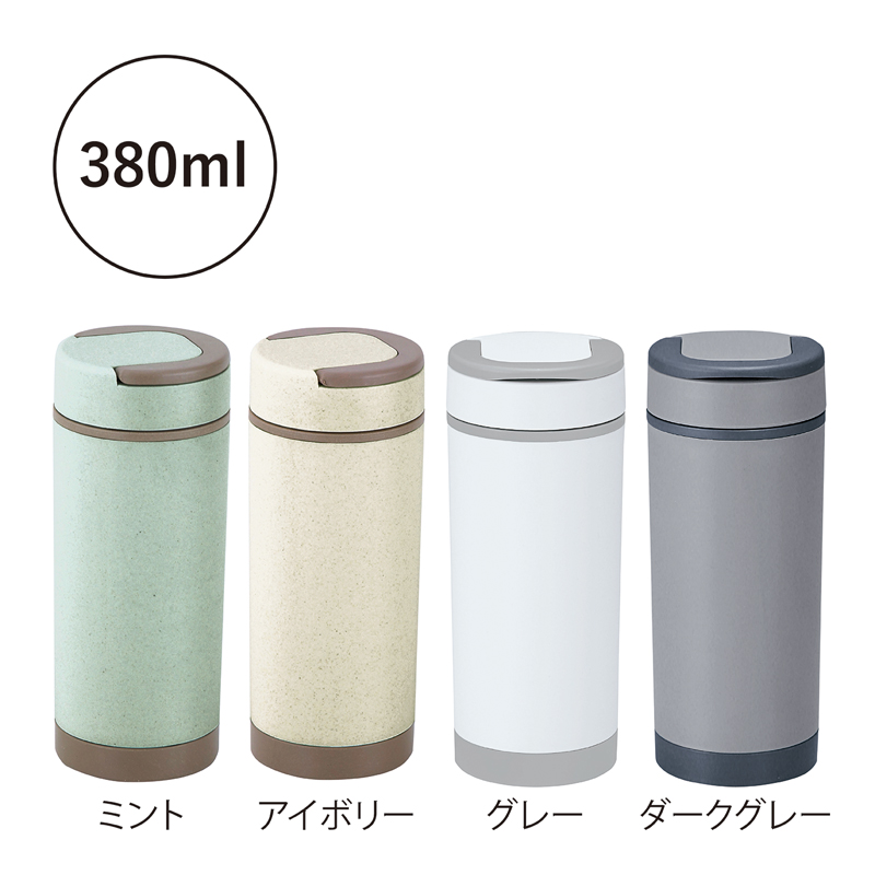 スフィア・バンブーファイバー二重構造マグボトル(ダークグレー)(267342)画像-3