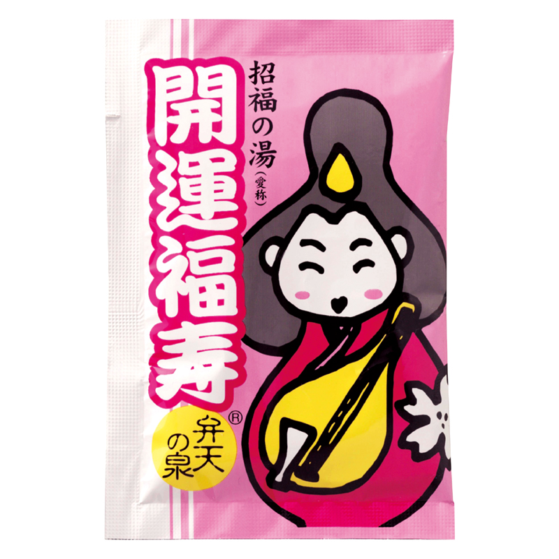 薬用入浴剤 招福の湯(弁天の泉)