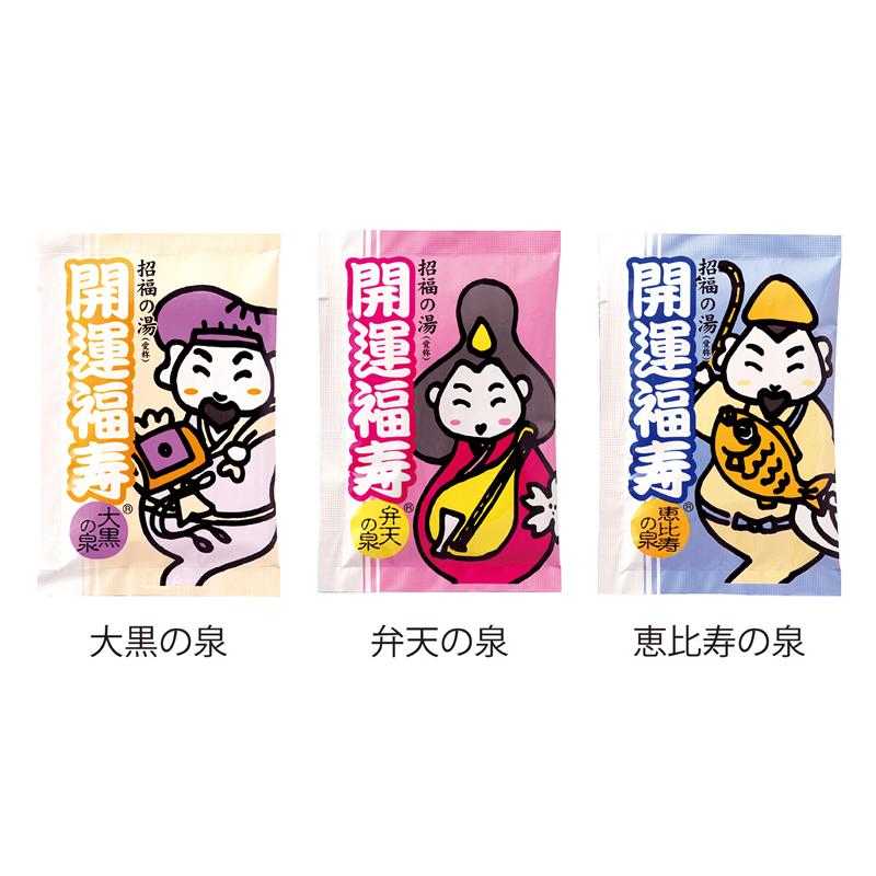 薬用入浴剤 招福の湯(恵比寿の泉)(267463)画像-3