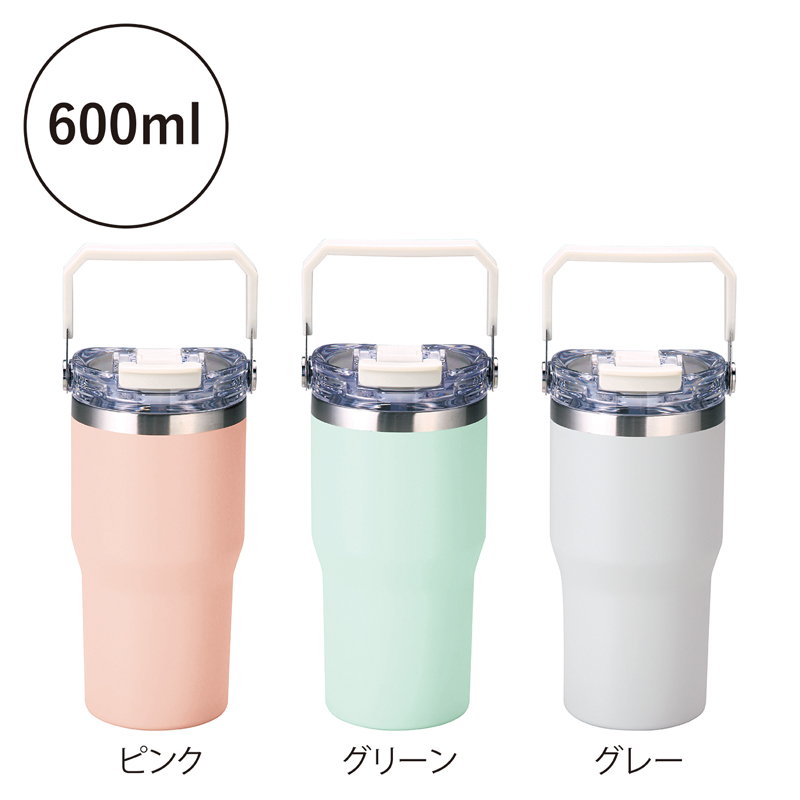 アンサンブル・ハンドル付き真空二重2WAYタンブラー(ストロー付き)600ml(ピンク)(267471)画像-4