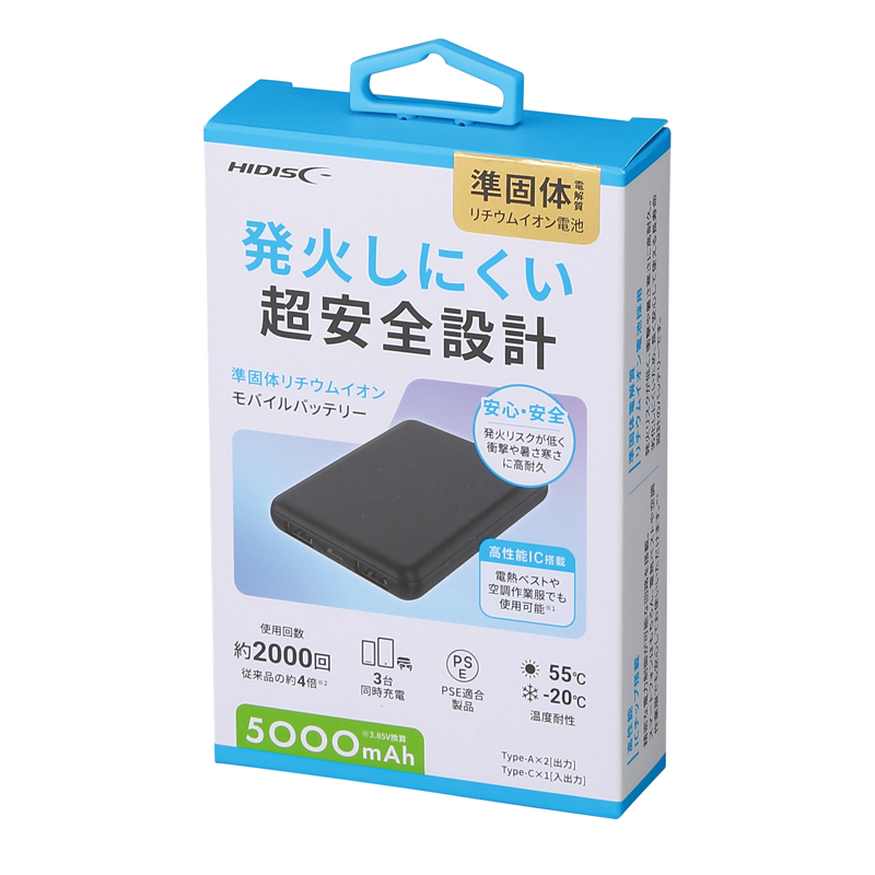 準固体電池モバイルバッテリー5000(ブラック)(267482)画像-5