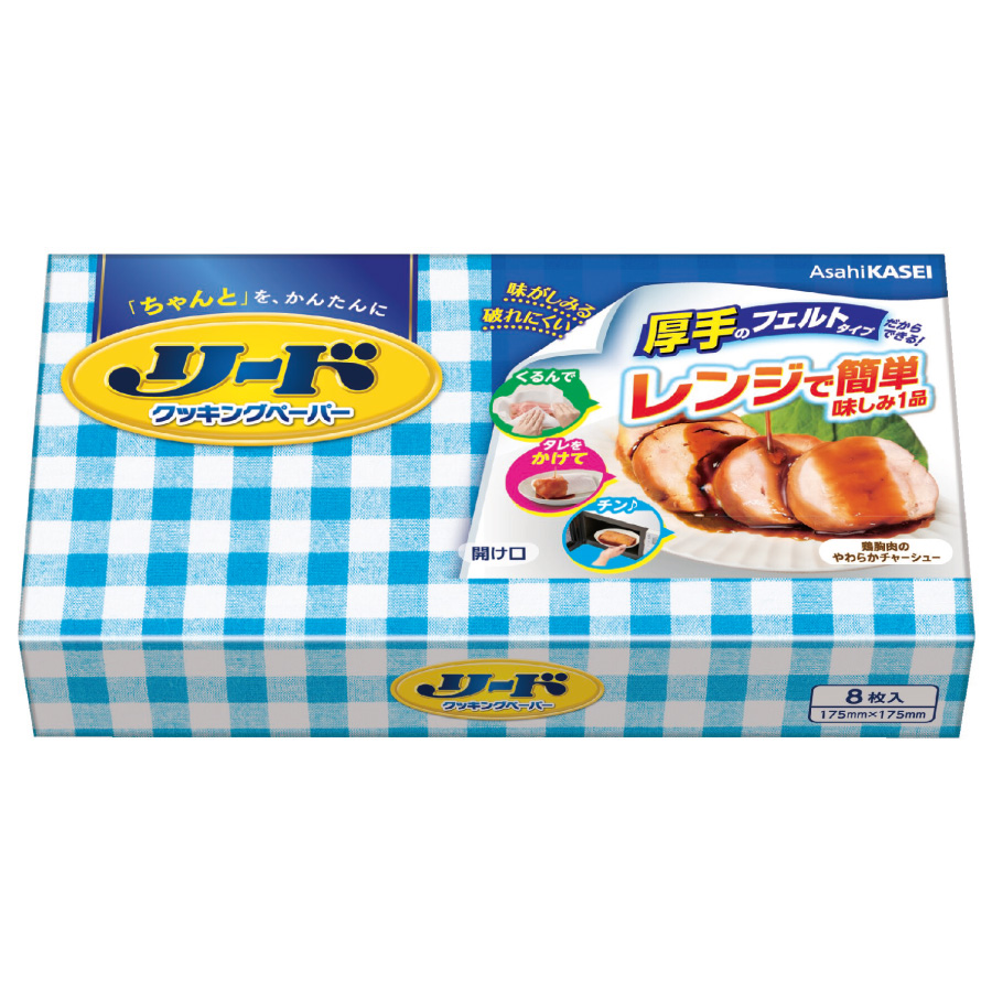 リードクッキングペーパー 小8枚箱入り/既製品