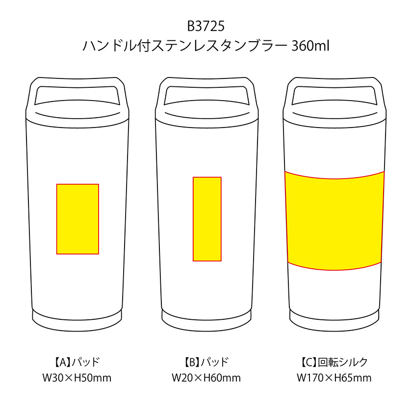 ハンドル付ステンレスタンブラー ブルー（B3725_BLU）画像-7