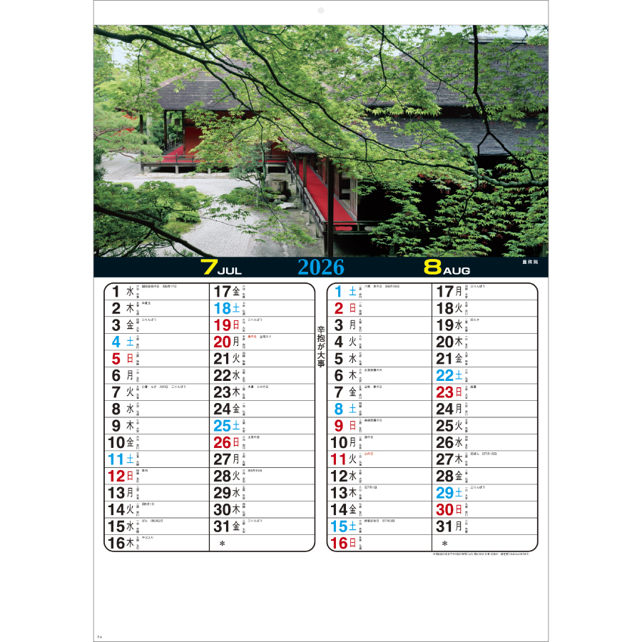 美苑(メモ付)（BB-2）画像-2