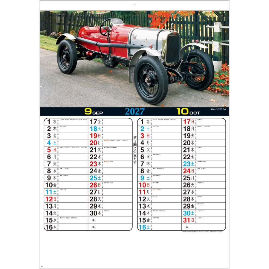 【超早割】クラシックカー(実用メモ欄付)(BB-3)画像-2