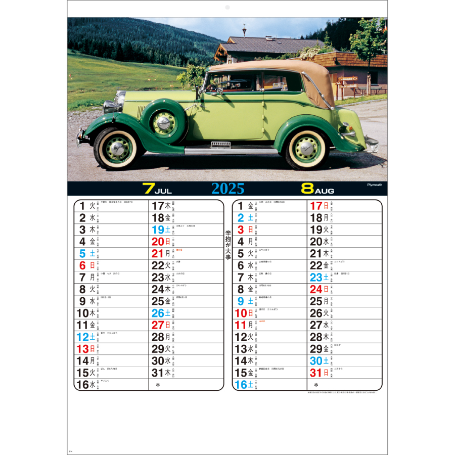 クラシックカー(メモ付)（BB-3）画像-2