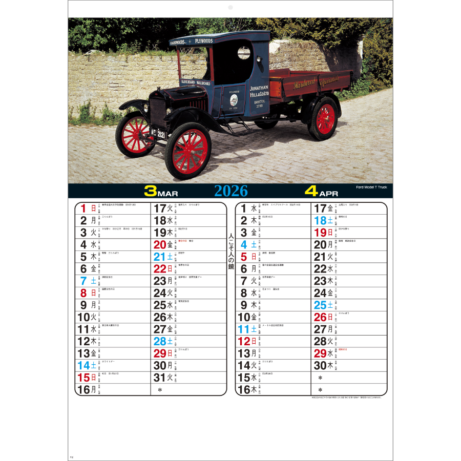 クラシックカー(メモ付)（BB-3）画像-2