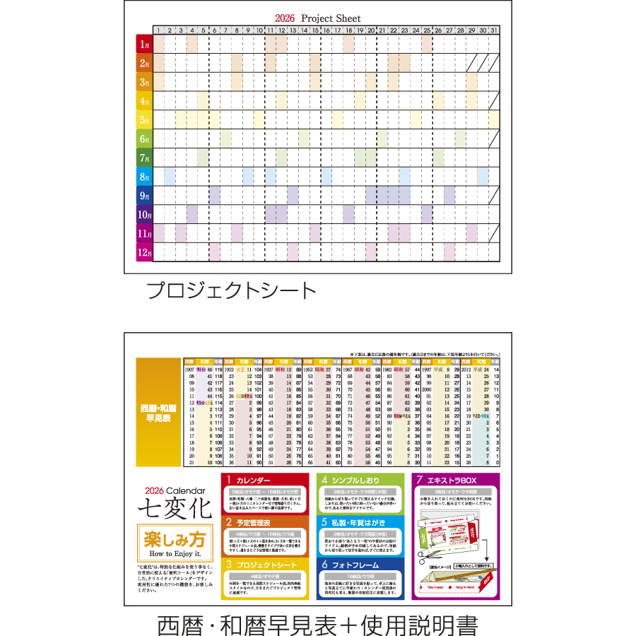 七変化・卓上カレンダー（CM-100）画像-2