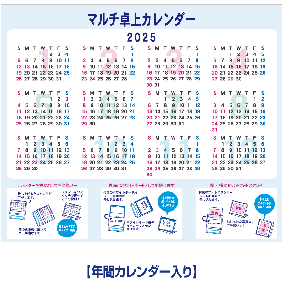 マルチ卓上カレンダー（CN-14）画像-2