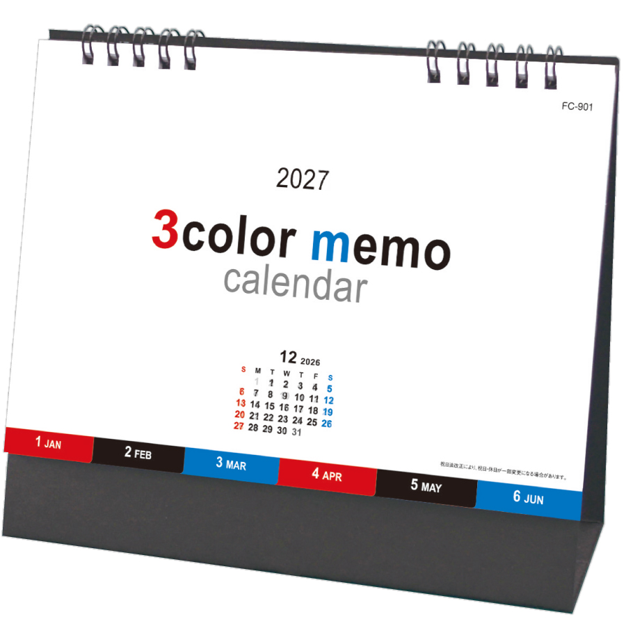 【超早割】3color memo
