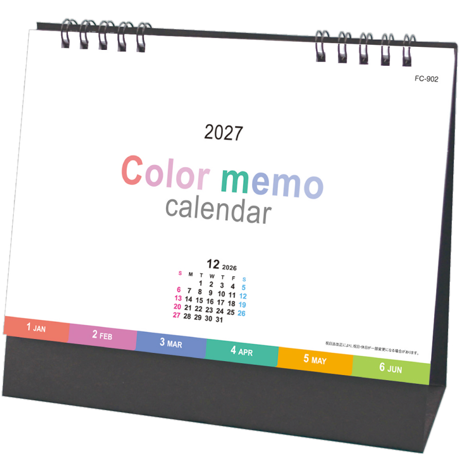 【超早割】color memo