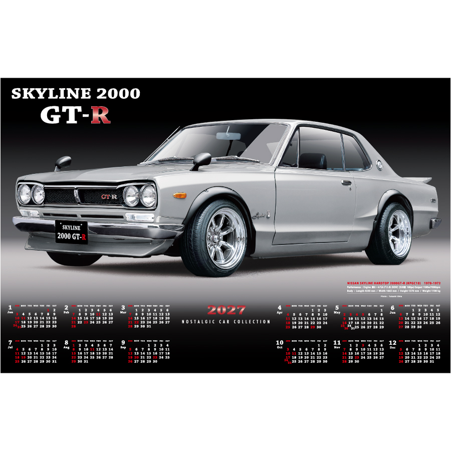 【超早割】【不織布】スカイライン 2000GT-R(ハコスカ)