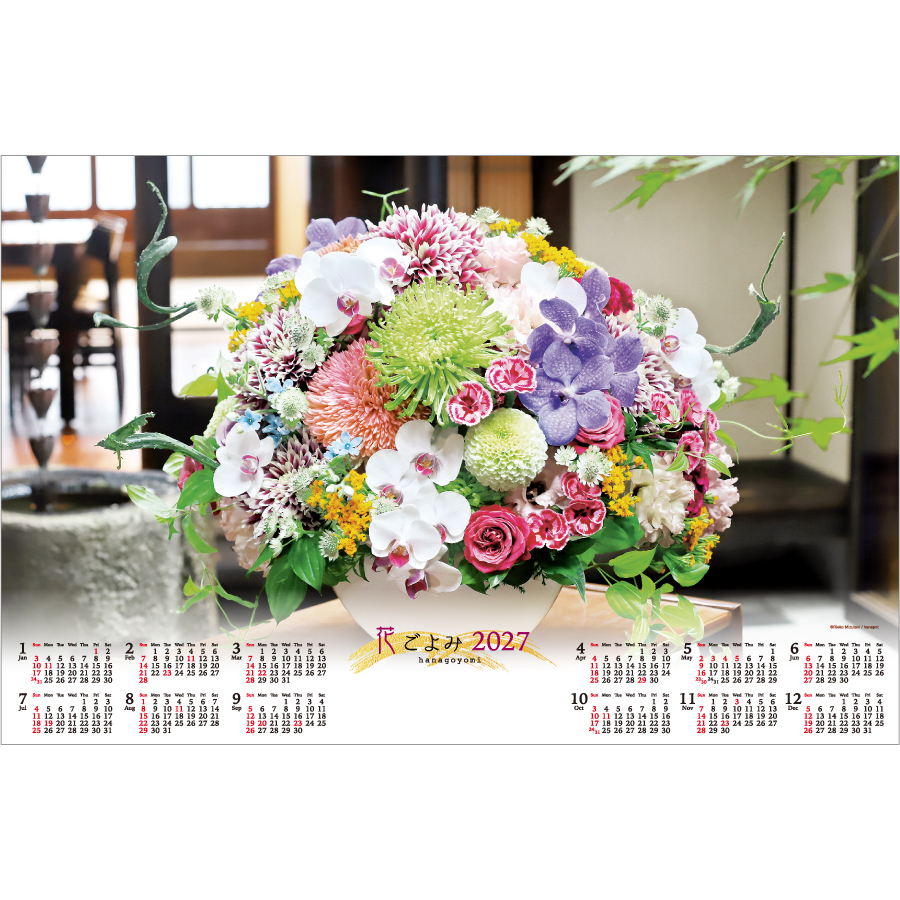 【超早割】【不織布】フラワー(花ごよみ)