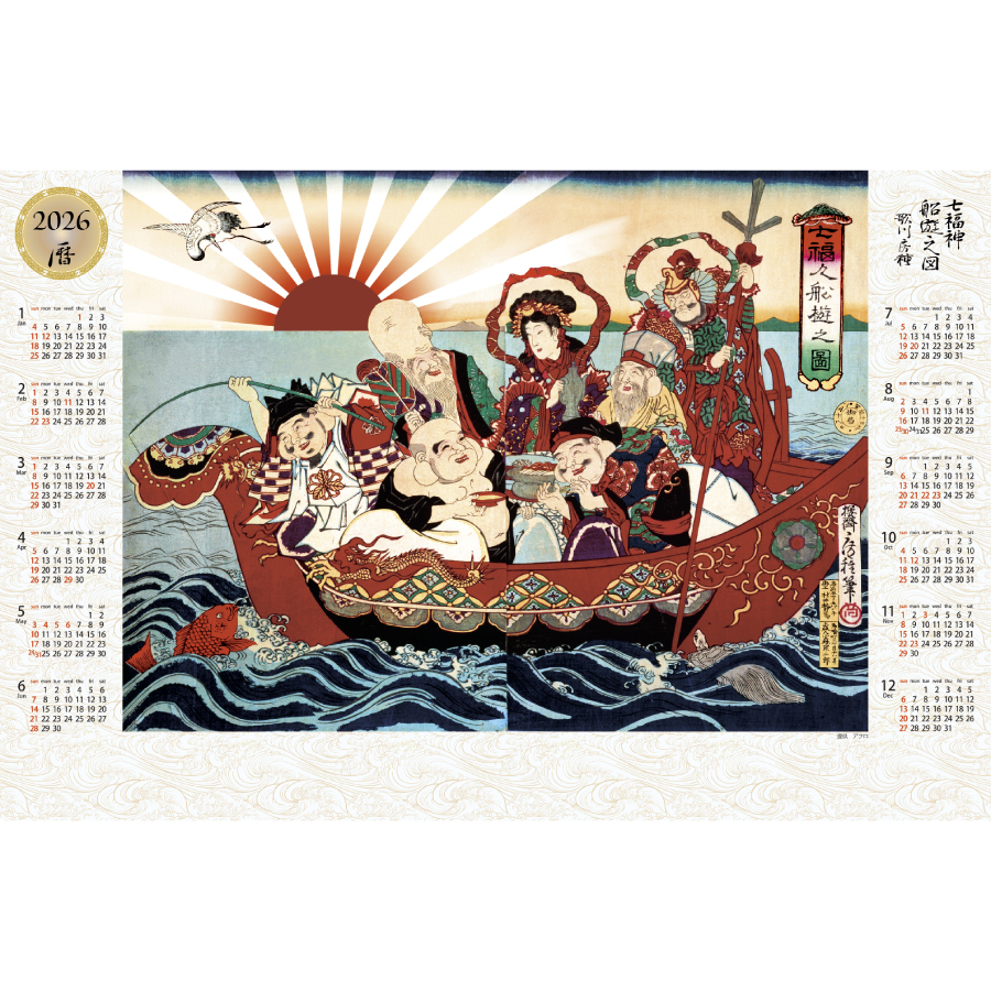 七福神船遊之図