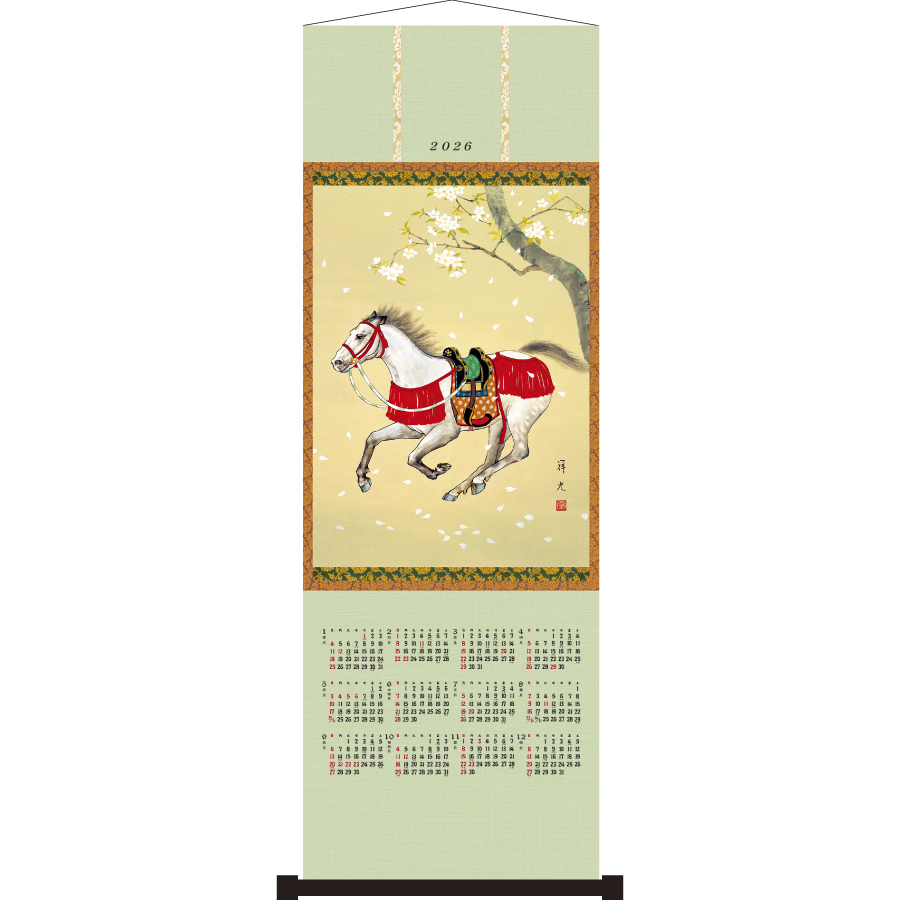 掛軸/十二支　午
