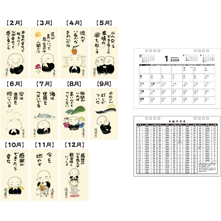 卓上/こころのことば（FU61）画像-2