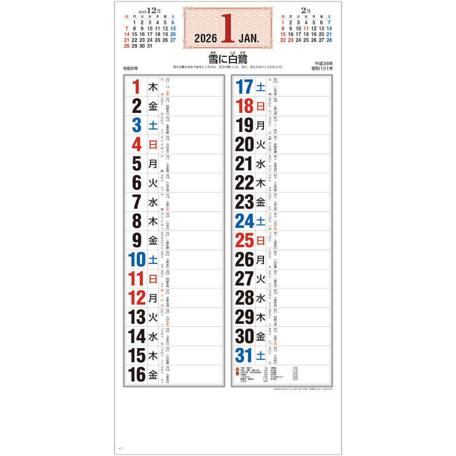 四季のことわざ　格言文字（GT-502）画像-2