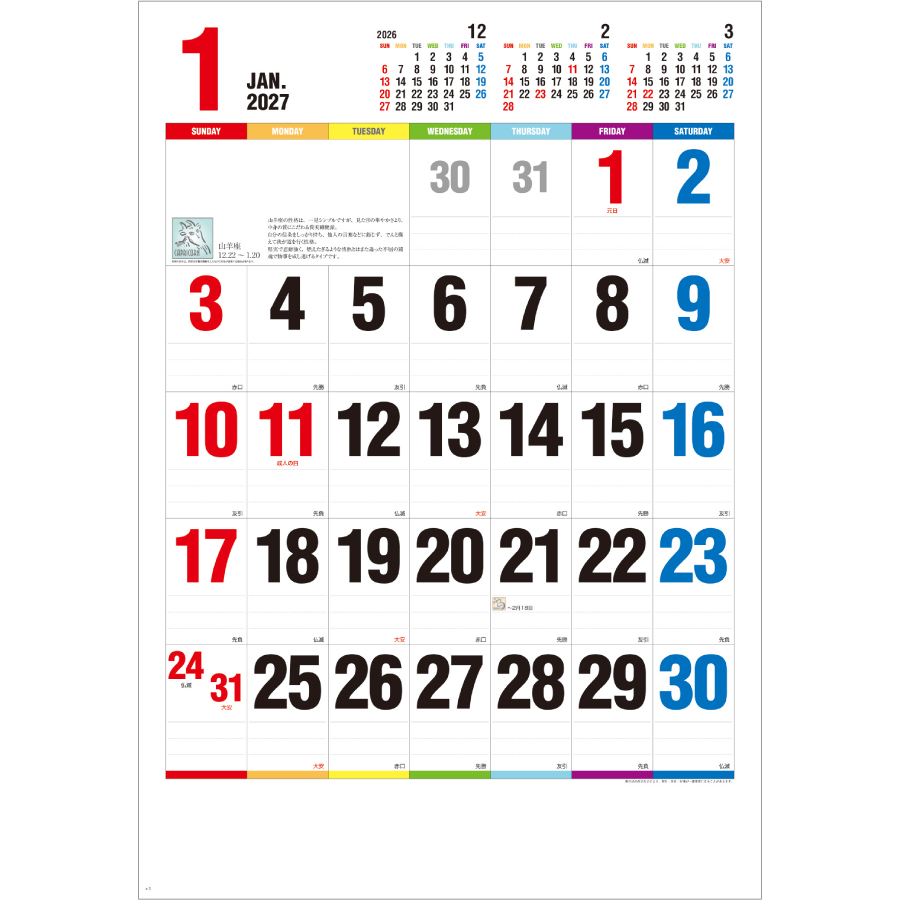【超早割】One Week of SEVEN COLORS(GT-505)画像-2