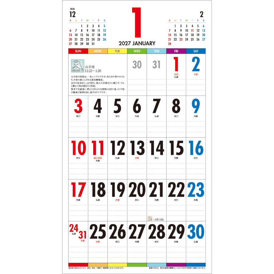 【超早割】One Week of SEVEN COLORS 小（GT-705）画像-2