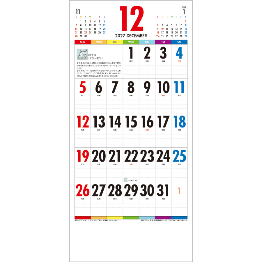 【超早割】One Week of SEVEN COLORS 小（GT-705）画像-3
