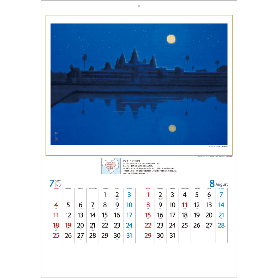 【超早割】平山郁夫作品集(HB-15)画像-2