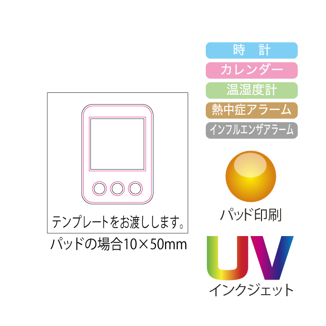 熱中症・インフルエンザおしらせクロック(HB084)画像-5