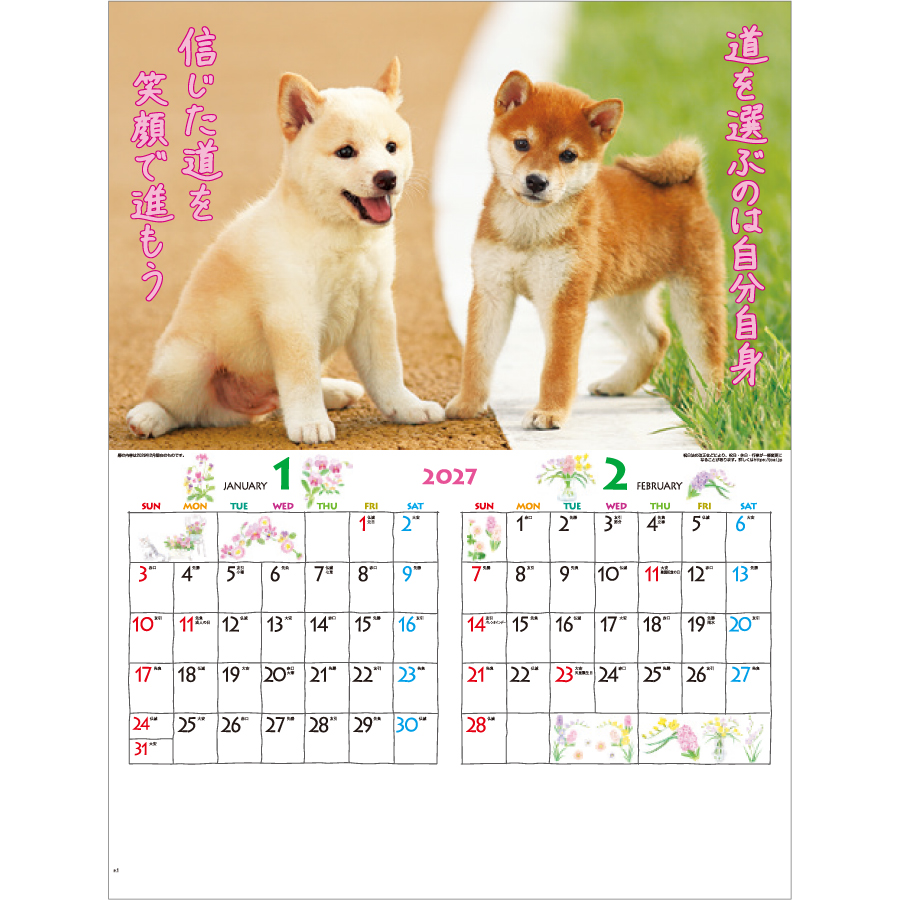 【超早割】こいぬのきもち(IC-202H)画像-2