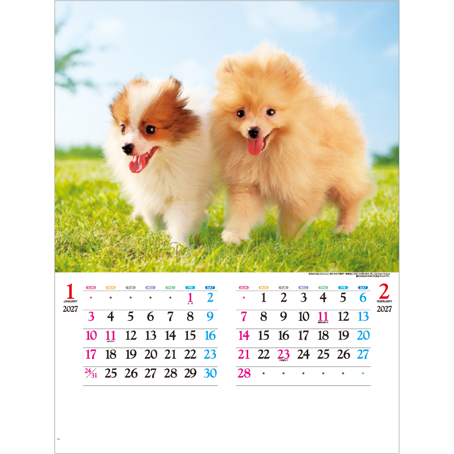 【超早割】かわいい犬(IC-203H)画像-2