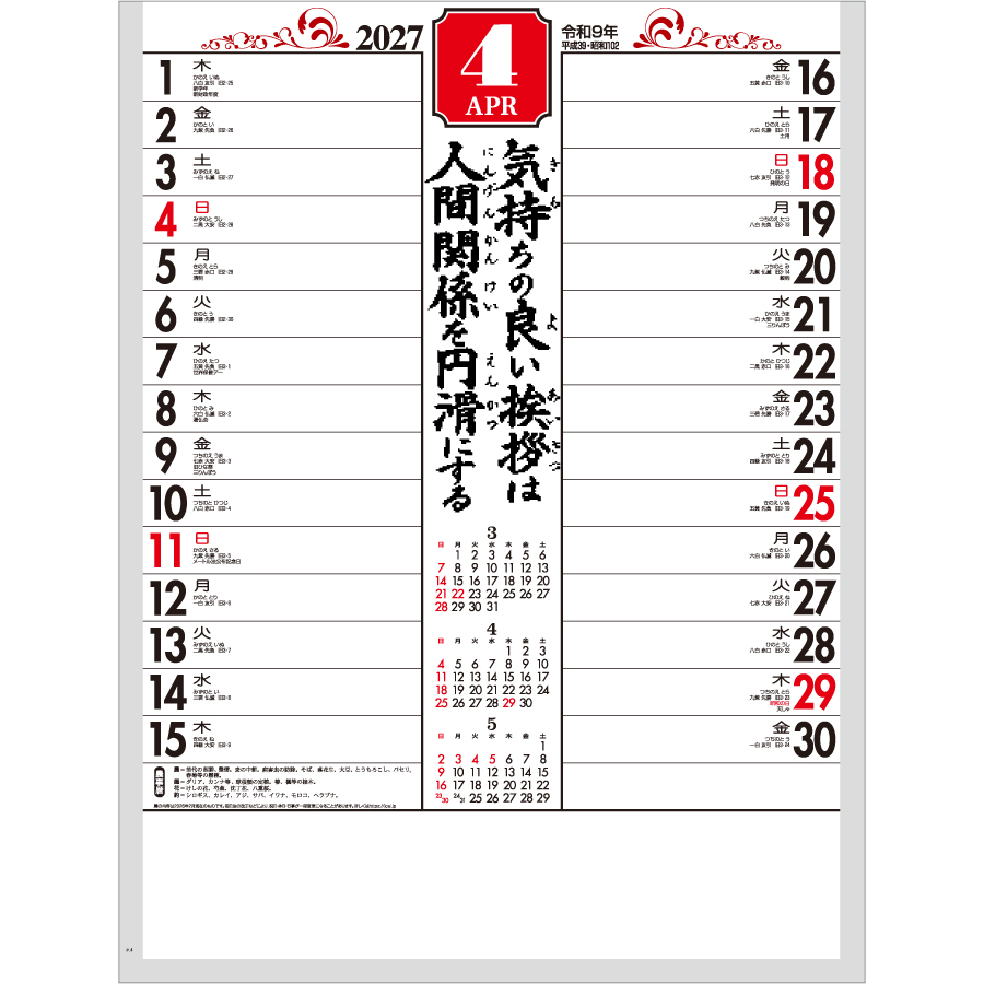 【超早割】賀春(晴雨表付)(IC-209)画像-2
