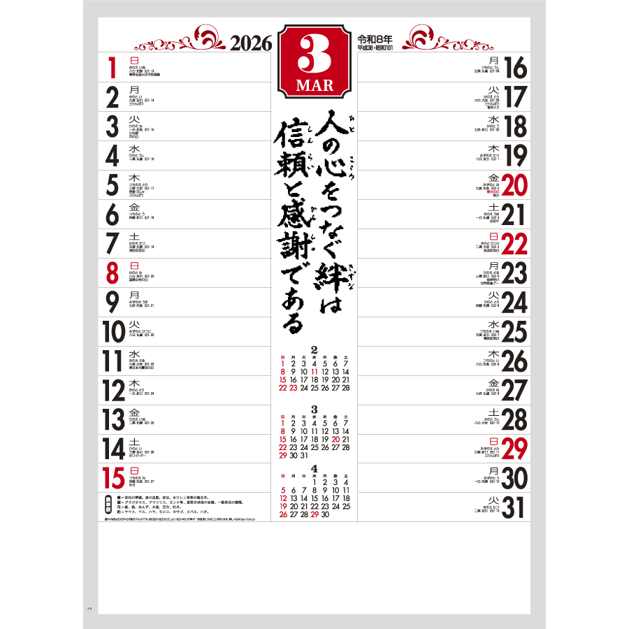 賀春(晴雨表付)（IC-209）画像-2