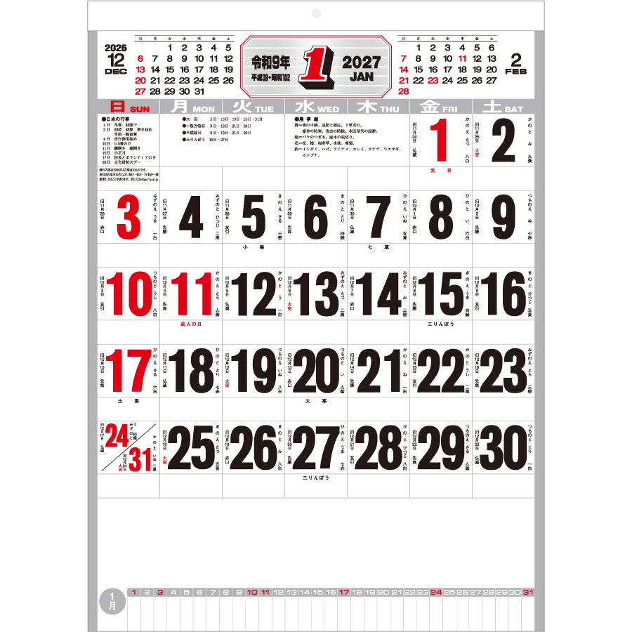 【超早割】高級厚口文字(晴雨表付)(IC-210)画像-2