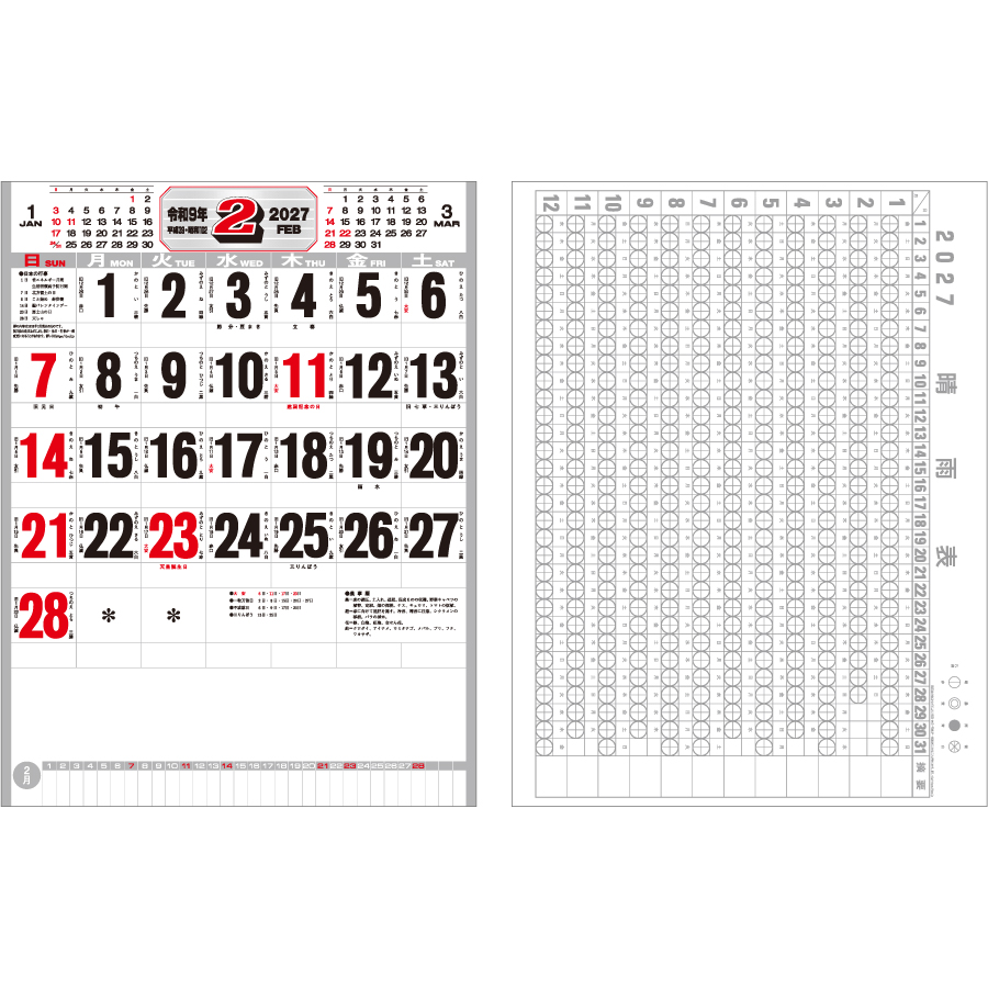 【超早割】高級厚口文字(晴雨表付)(IC-210)画像-3