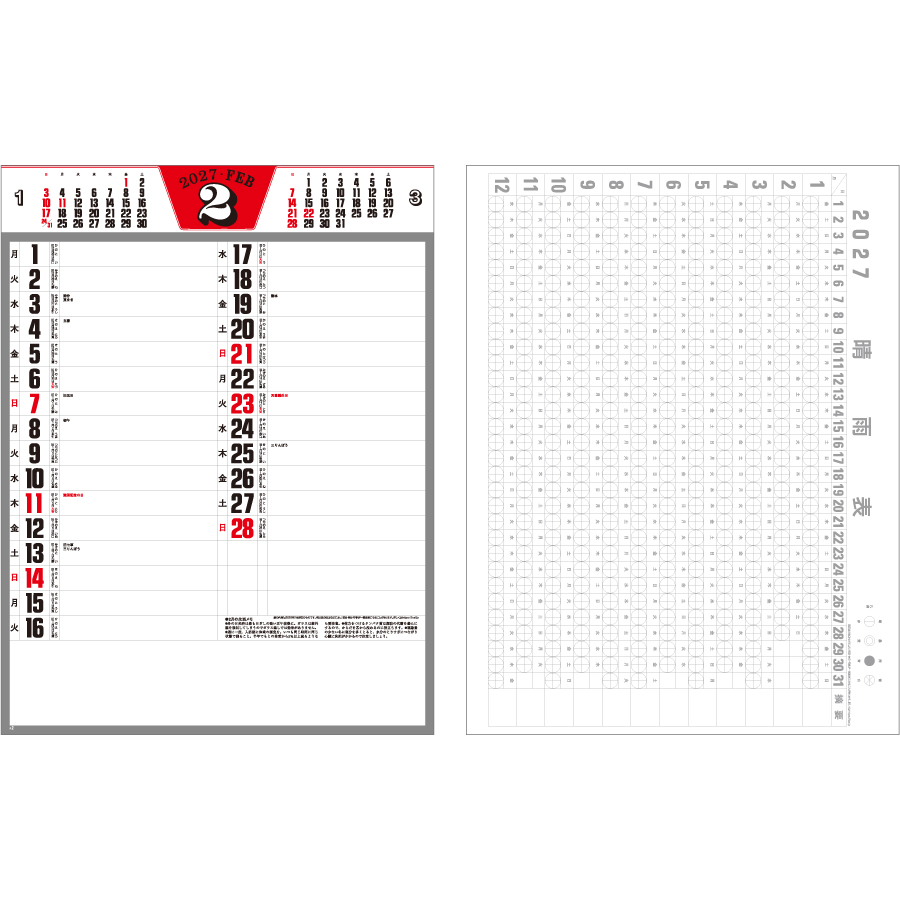 【超早割】予定表文字(晴雨表付)(IC-211)画像-3