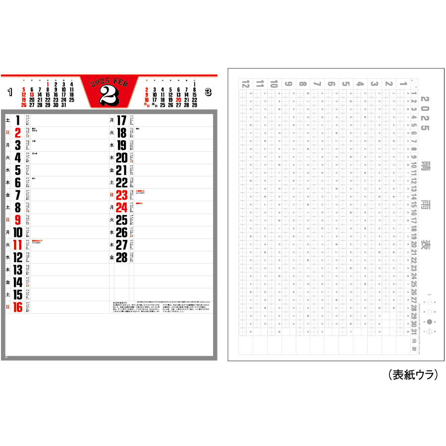 予定表文字（IC-211）画像-3