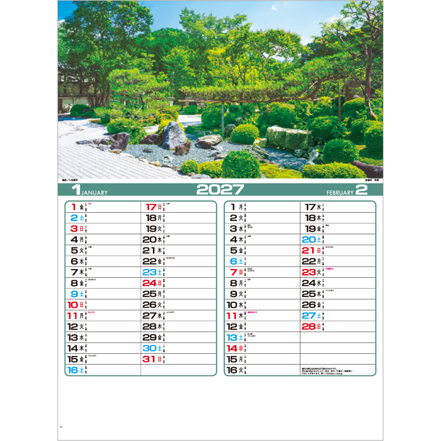 【超早割】四季の庭園(IC-213)画像-2
