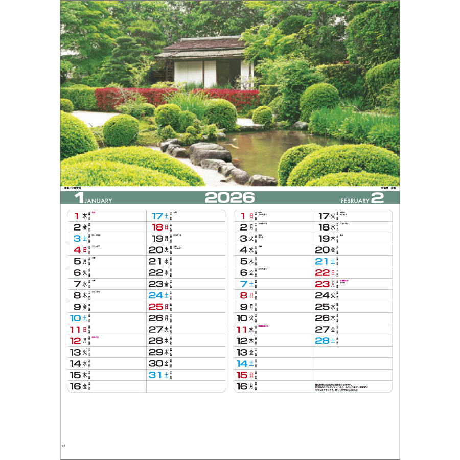 四季の庭園（IC-213）画像-2