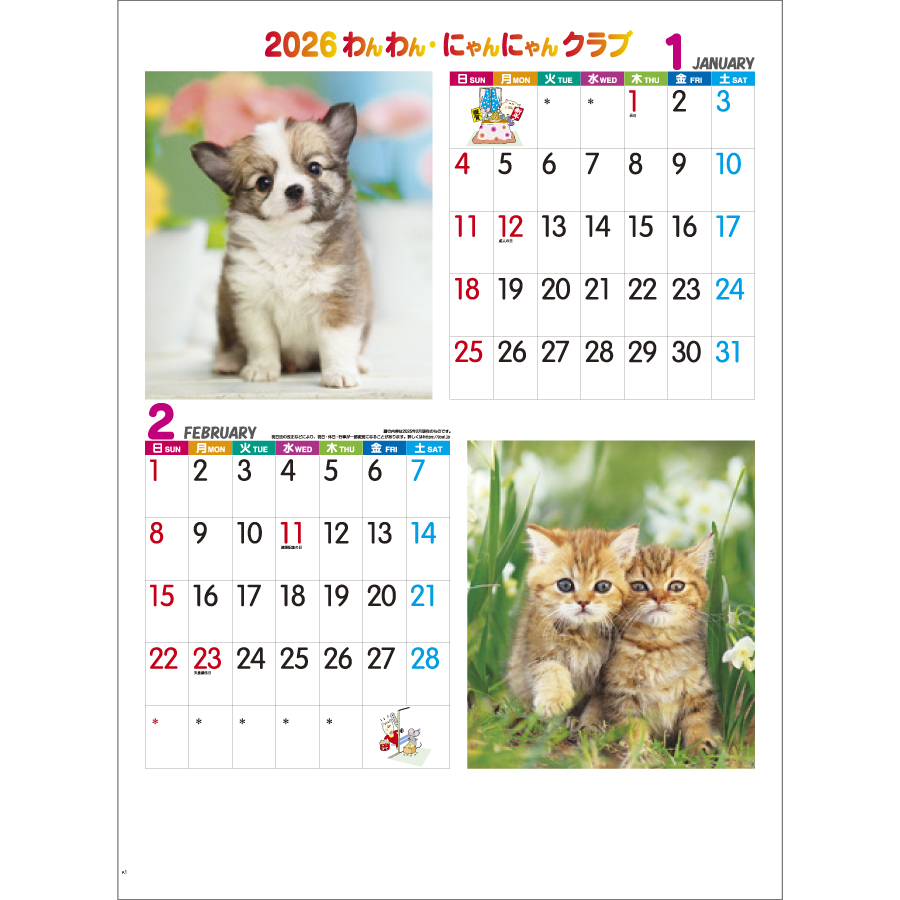 わん･にゃんクラブ（IC-214H）画像-2