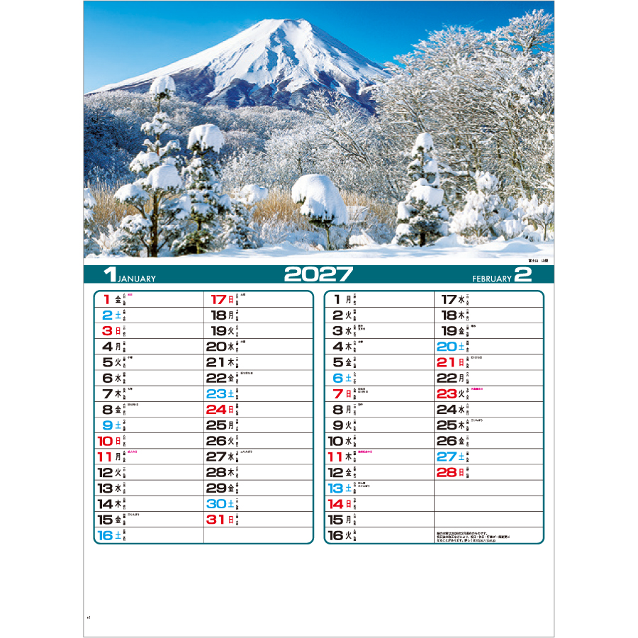 【超早割】四季の日本（IC-215）画像-2