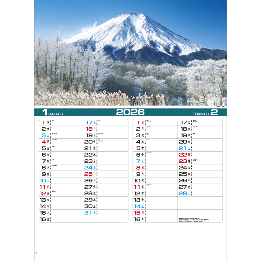 四季の日本（IC-215）画像-2