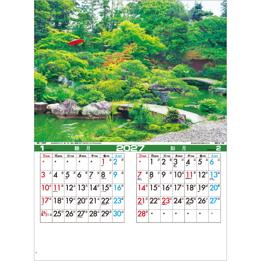 【超早割】名 苑(IC-216)画像-2