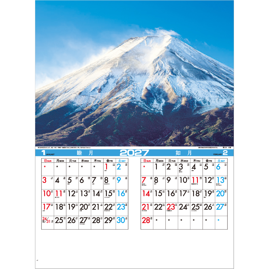 【超早割】日本の風景(IC-217)画像-2