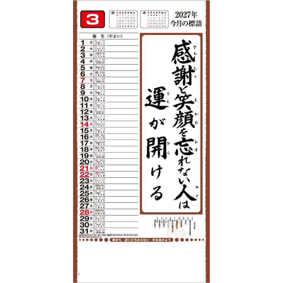 【超早割】行雲流水 (ヒモ付)（IC-218）画像-2