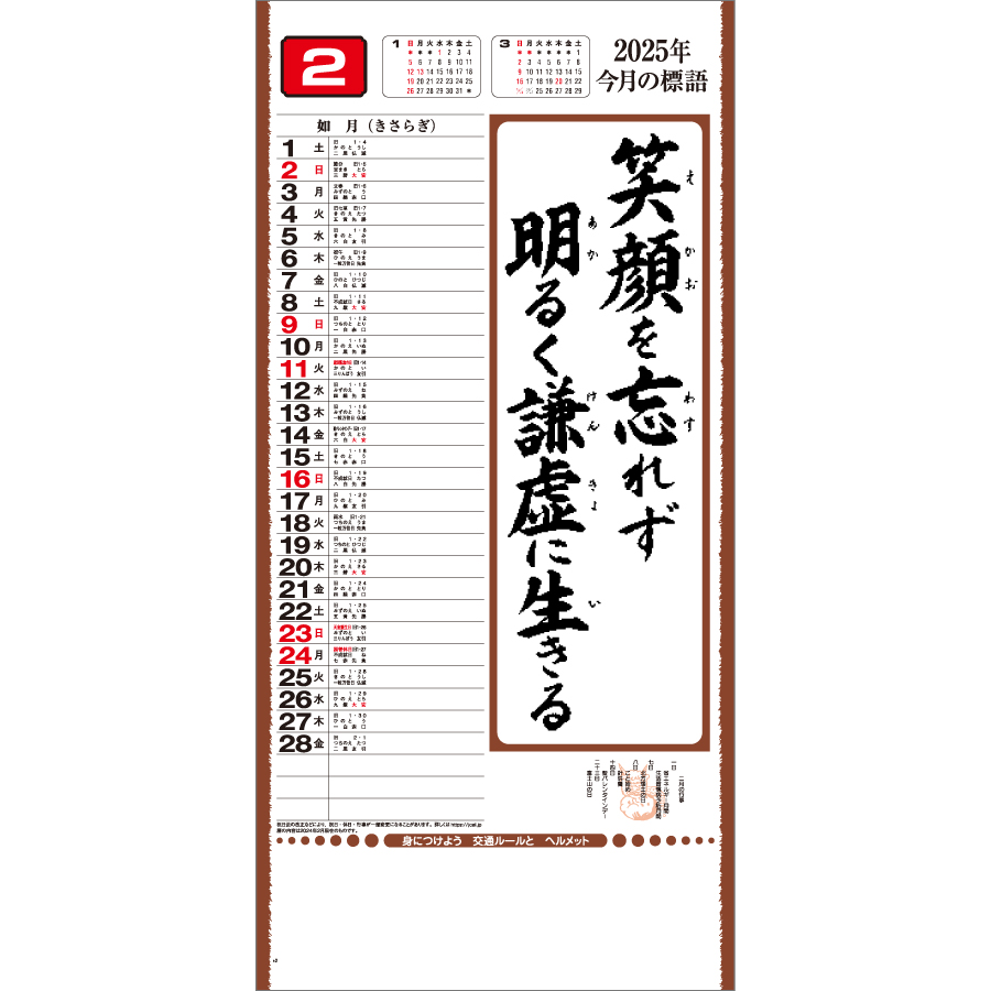 行雲流水 （ヒモ付)（IC-218）画像-2
