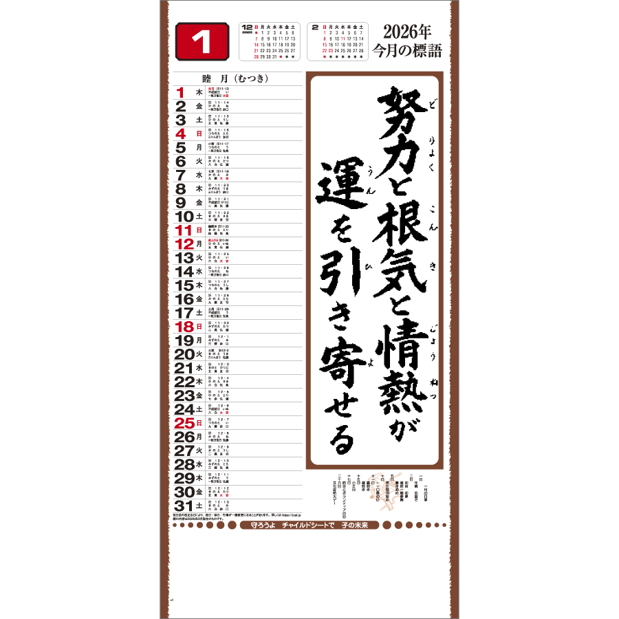 行雲流水 （ヒモ付)（IC-218）画像-2