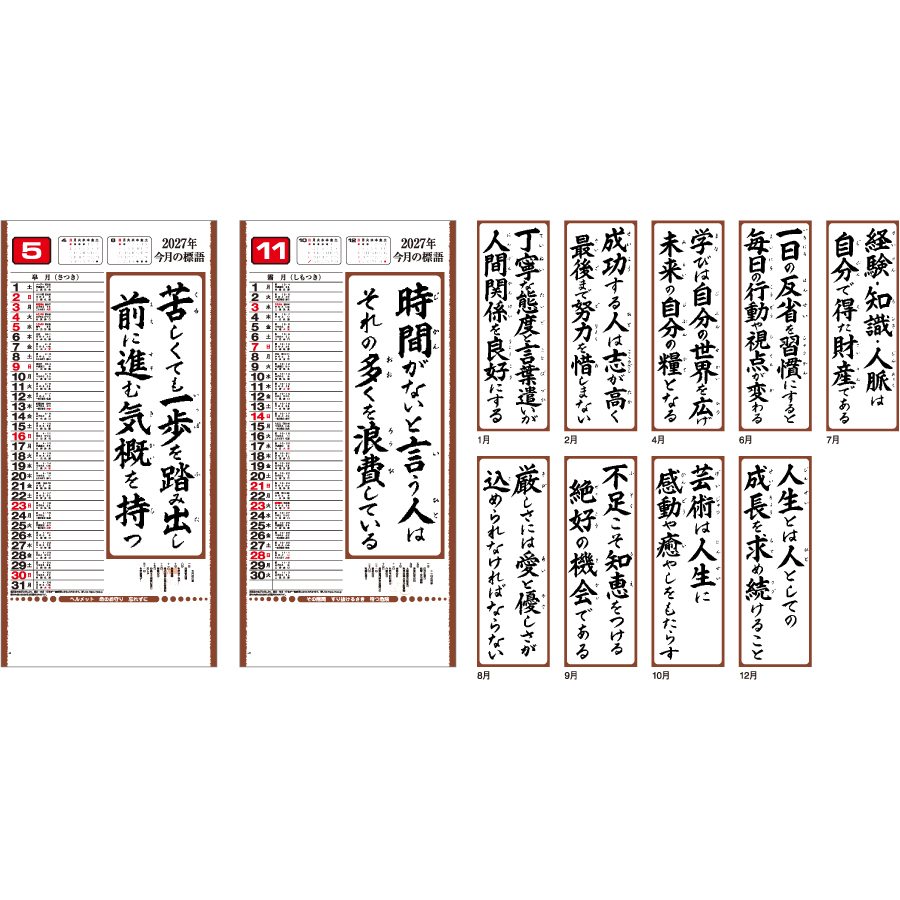 【超早割】行雲流水 (ヒモ付)（IC-218）画像-3